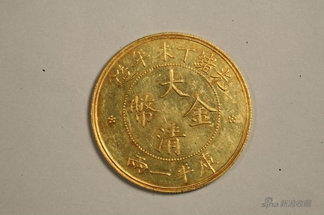 235a丁未大清金币一两，重量36、2克，直径38、9毫米。