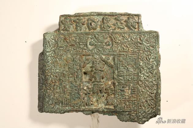 486a金代圣旨回易交钞铜印版，重量2356、5克，残长143毫米，宽161、5毫米。