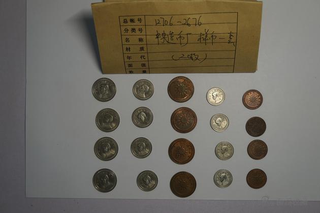 1g中央造币厂铜镍辅币样子一盒（内含20枚）